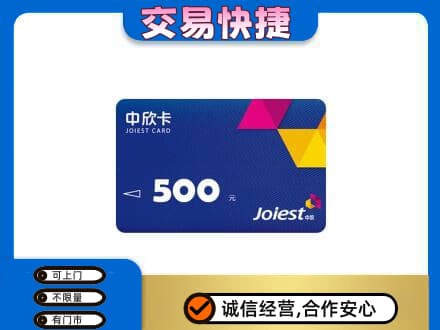 临沧市云县购物卡回收中欣卡.jpg