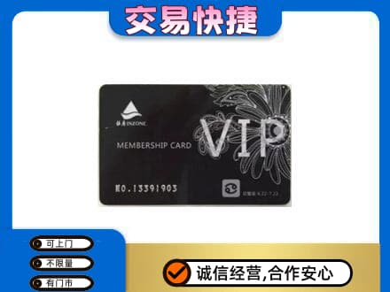 临沧市云县购物卡回收银座卡.jpg