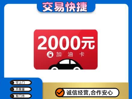 临沧市云县购物卡回收加油卡.jpg