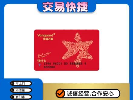 临沧市云县购物卡回收华润万家卡.jpg