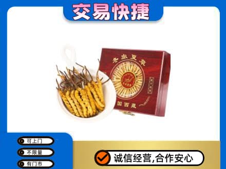 临沧市云县礼品回收冬虫夏草礼盒.jpg