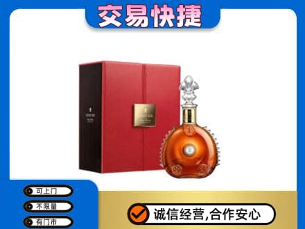 临沧市云县回收路易十三