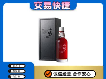 临沧市云县回收山崎
