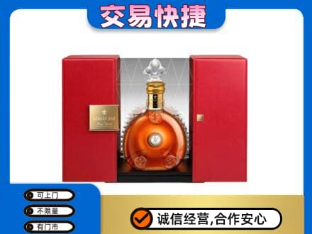 临沧市云县回收路易十三礼盒