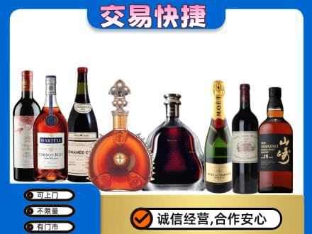 临沧市云县回收高档洋酒