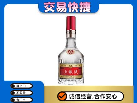 临沧市云县名酒回收五粮液8代.jpg