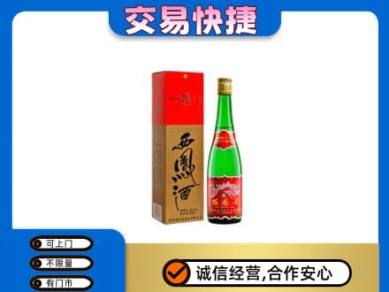 临沧市云县名酒回收西凤酒.jpg