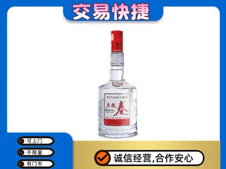 临沧市云县名酒回收五粮春.jpg