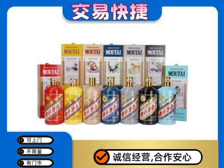 临沧市云县茅台回收生肖茅台.jpg